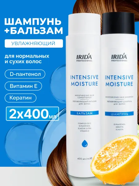 Irida Набор шампунь и бальзам увлажняющий INTENSIVE MOISTURE