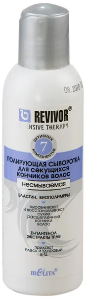 Сыворотка REVIVOR INTENSIVE THERAPY полирующая, для секущихся кончиков, несмываемая,150мл, Белита