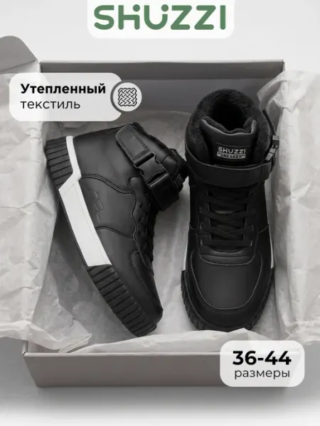 Демисезонные кроссовки для подростка теплые джорданы Shuzzi