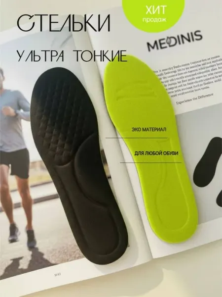 Стельки для обуви мужские, 43 44, черные, впитывающие влагу