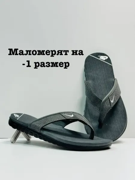 Шлепанцы Мужские Через Палец Nike