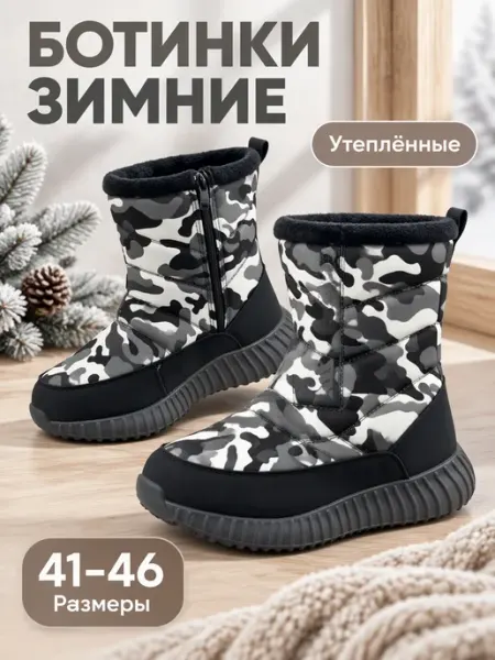 Дутики с боковой молнией для прогулок RAKULL