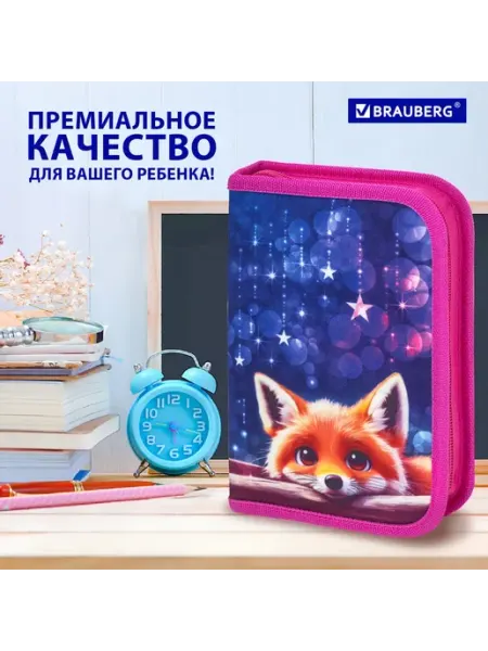 Пенал+Подарок! 1 отделение, 2 откидные планки, Cute fox Braubеrg