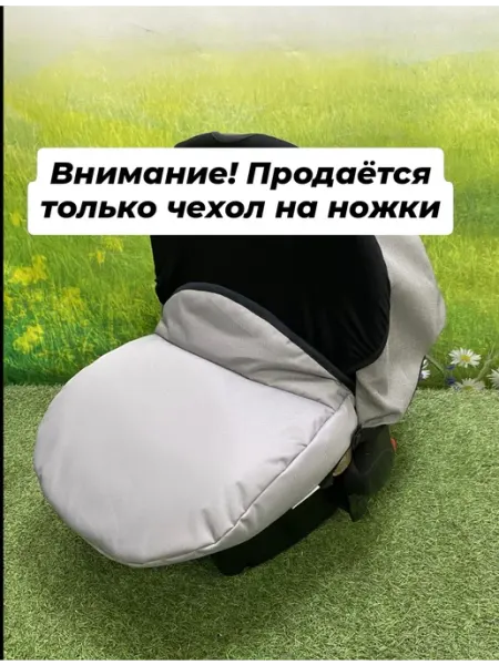 Чехол для автолюльки с накидкой Оксфорд