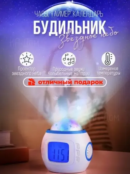 Часы будильник настольный детский КА-Дом