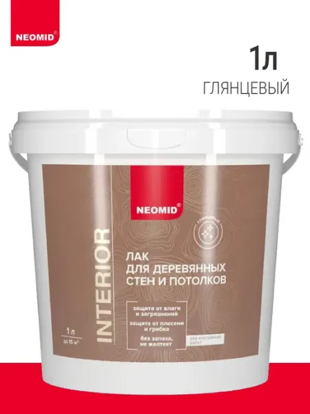 Neomid Лак интерьерный для дерева Глянцевый Interior, 1л