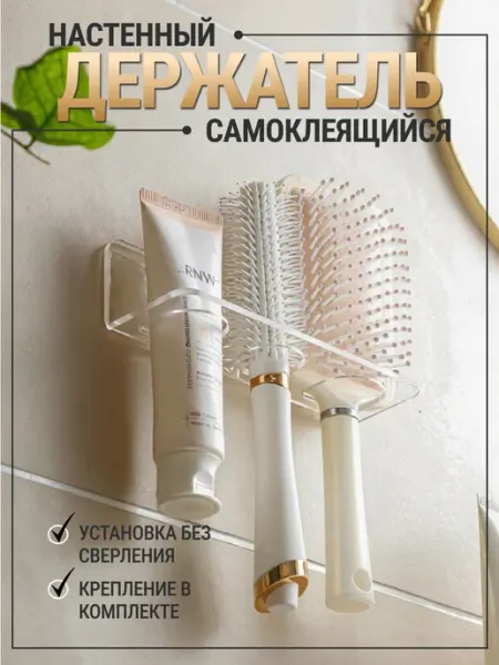 Органайзер держатель для расчесок и щеток настенный MI HOMI