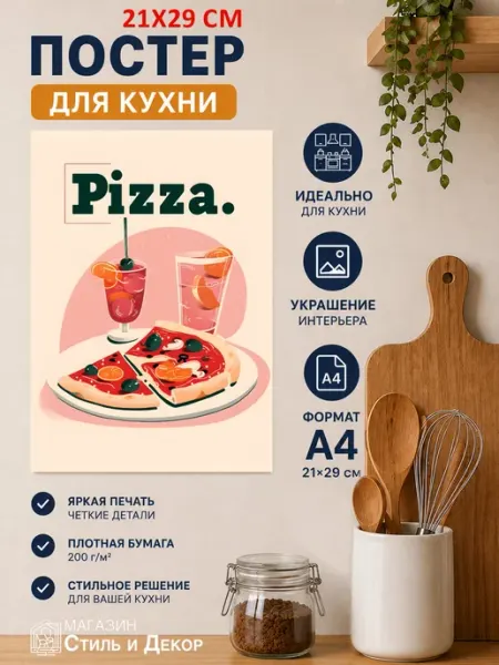 Постер для кухни Вишни А4 (21х29) Нет бренда