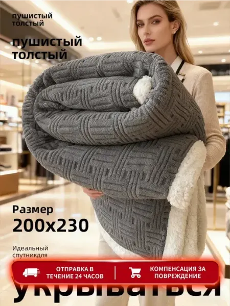 Покрывало на кровать 220х240 Solohome
