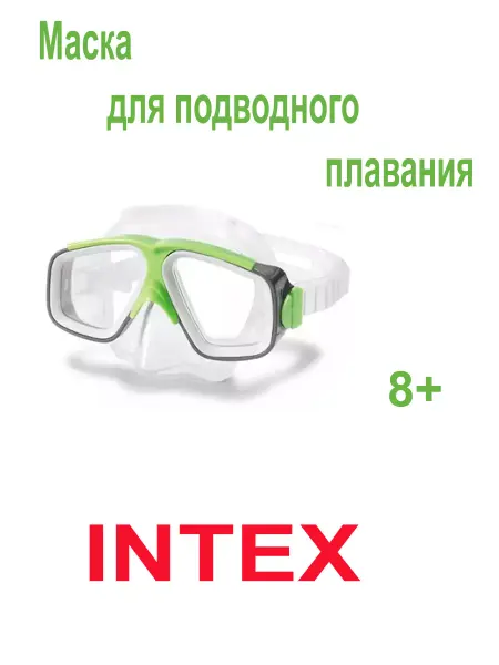 Intex Подводная маска для плавания детская