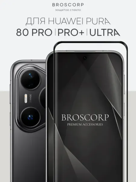Защитное стекло на Huawei Pura 80 Pro 80 Pro Plus 80 Ultra