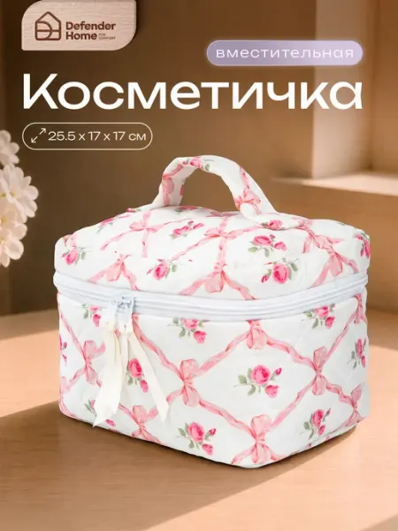 Косметичка женская, белая, L DEFENDER