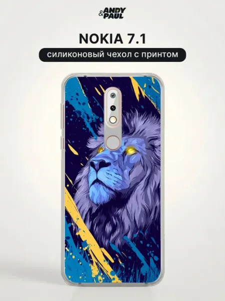 Чехол на Nokia 7.1 красивый Andy&Paul