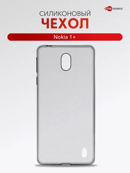 Чехол на Nokia 1 Plus DS JFK