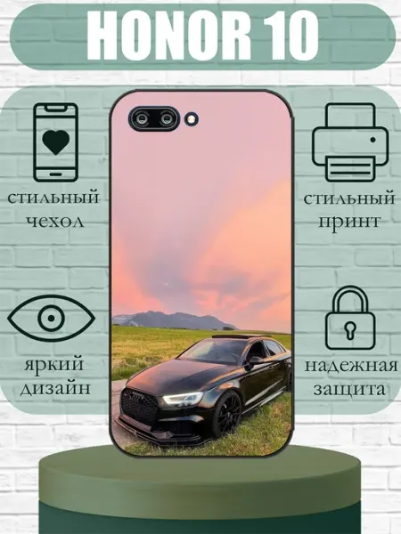 Чехол на Honor 10 audi a3 SLIMUSHOP