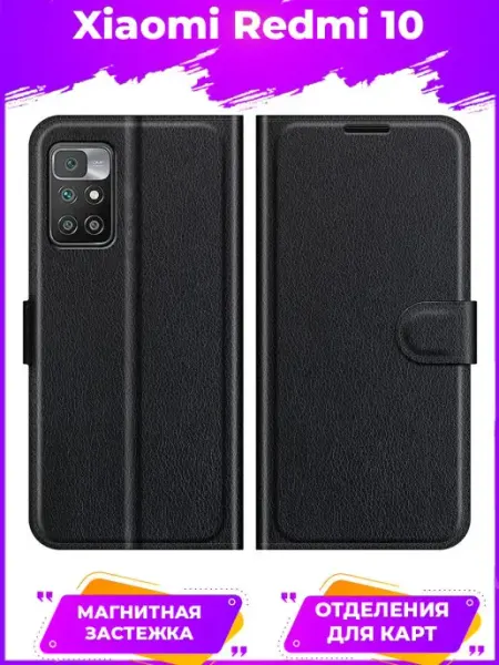 Wallet Чехол книжка на Xiaomi Redmi 10 Редми 10 GAGEZA