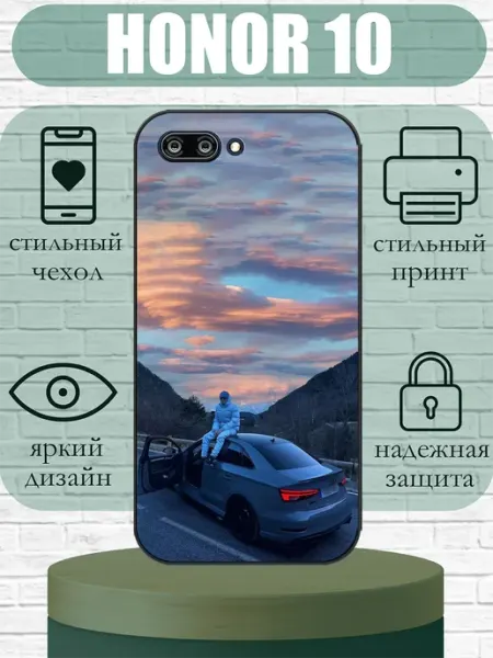 Чехол на Honor 10 ауди а3 SLIMUSHOP