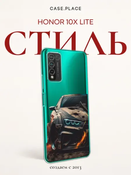 Чехол на Honor 10X Lite с машиной Case Place