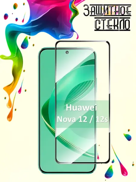 Защитное стекло Huawei Nova 12 12s Yootel