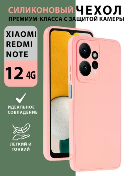 Чехол на Redmi Note 12 4G Brauffen