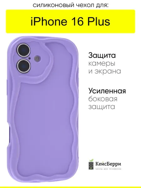 Чехол для iPhone 16 Plus, серия Small КейсБерри.