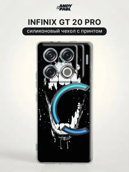 Чехол на Infinix GT 20 Pro крутой Andy&Paul