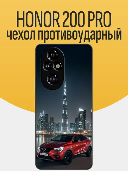 Чехол на Honor 200 Pro Renault Arkana funcase
