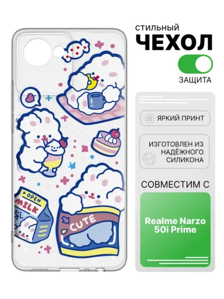 Чехол прозрачный для Realme Narzo 50i Prime 2Case