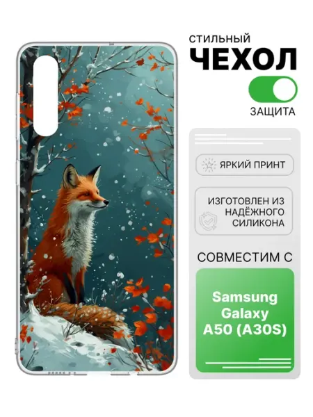 Чехол прозрачный для Samsung Galaxy A50 2Case