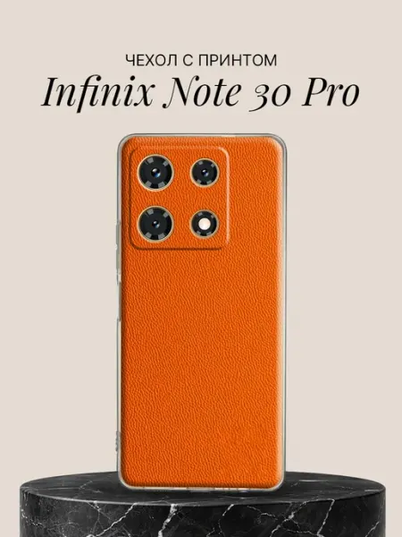 Чехол на Note 30 Pro с принтом Infinix