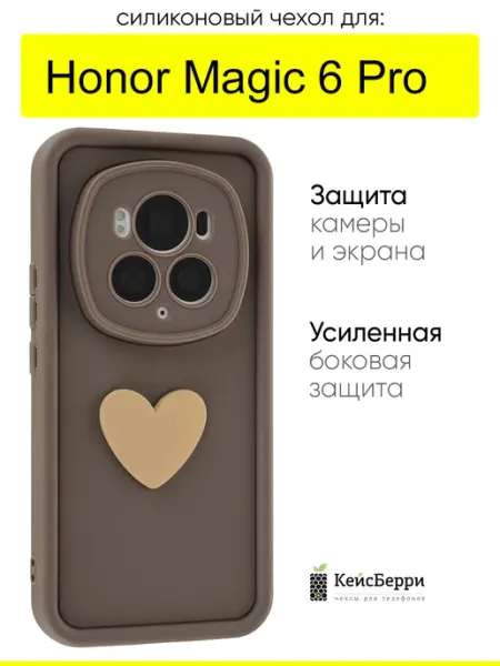 Чехол для Honor Magic 6 Pro, серия Volume 3D КейсБерри.