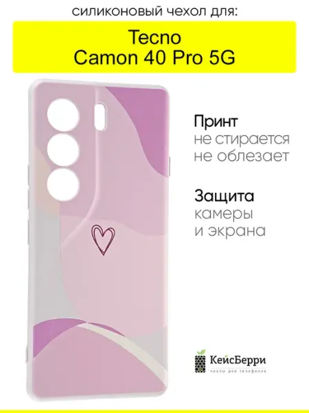 Чехол для Tecno Camon 40 Pro 5G, серия Heart square КейсБерри.