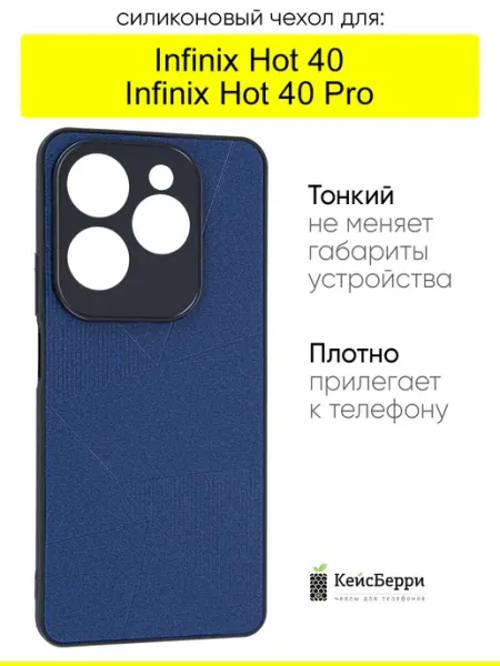 Чехол для Infinix Hot 40 Hot 40 Pro, серия Abstraction КейсБерри.
