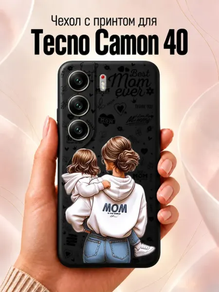 Чехол на Tecno Camon 40 с принтом мама Jeton Case
