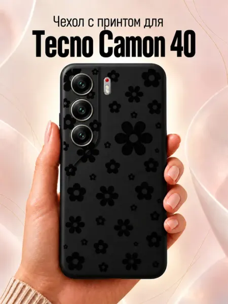 Чехол на Tecno Camon 40 с ромашками Jeton Case