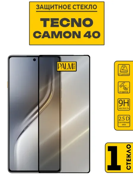 Защитное стекло на Tecno Camon 40 Palm TECH