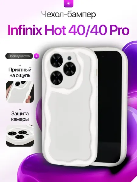 Силиконовый Чехол на Infinix Hot 40 совместим с 40 Pro CaseCraft