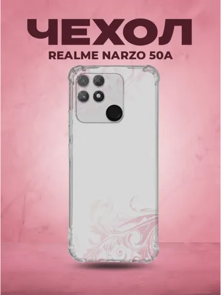 Чехол на Realme Narzo 50A с принтом нежные розовые завитки PRINTberries