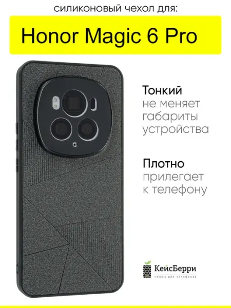 Чехол для Honor Magic 6 Pro, серия Abstraction КейсБерри.