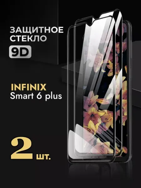 Защитное стекло на Infinix Smart 6 plus REYNA