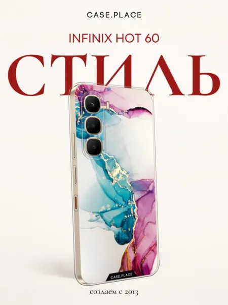 Чехол на Hot 60 мрамор Infinix