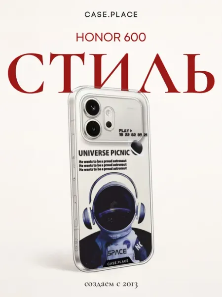 Чехол на 600 космонавт HONOR