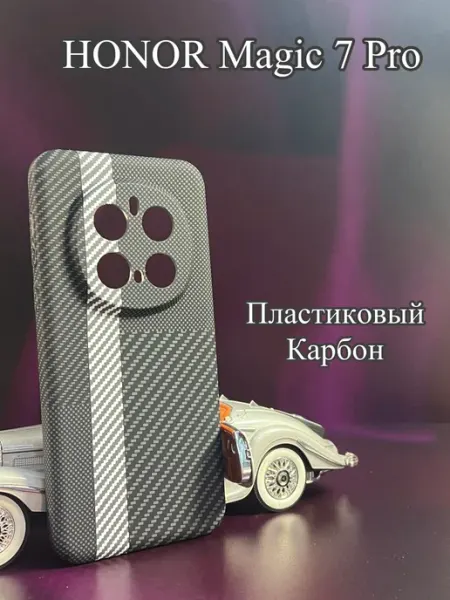 Чехол на HONOR Magic 7 Pro HasStyle