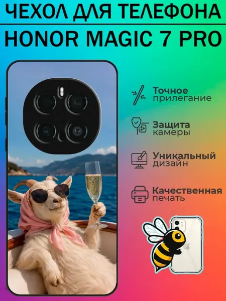 Чехол на Honor Magic 7 Pro Коза tattycase