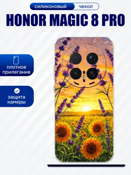 Чехол на Honor Magic 8 Pro цветы artCOVER
