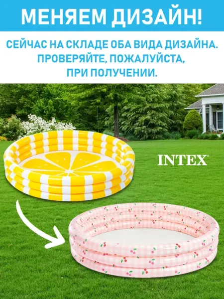 Intex Бассейн детский надувной для купания дачи дома круглый