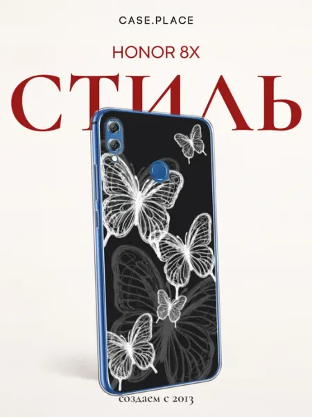 Чехол на Honor 8X с бабочками Huawei