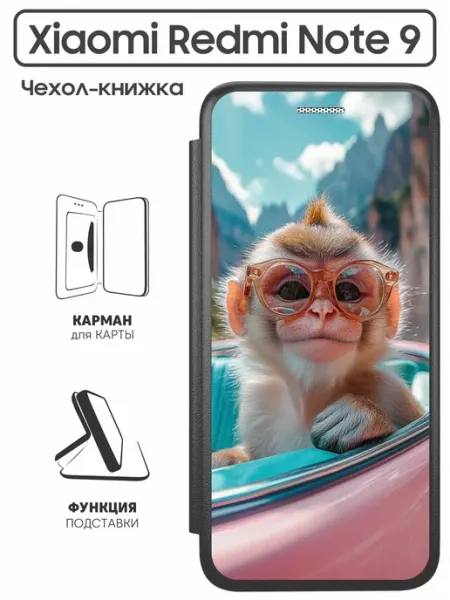 Чехол книжка для Xiaomi Redmi Note 9 SuperPrint