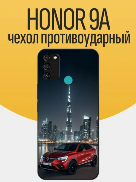 Чехол на Honor 9A Renault Arkana funcase