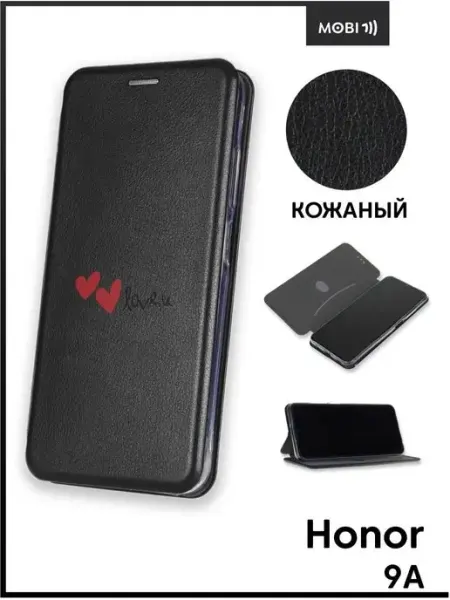 Чехол-книжка для Honor 9A ArtBookCase